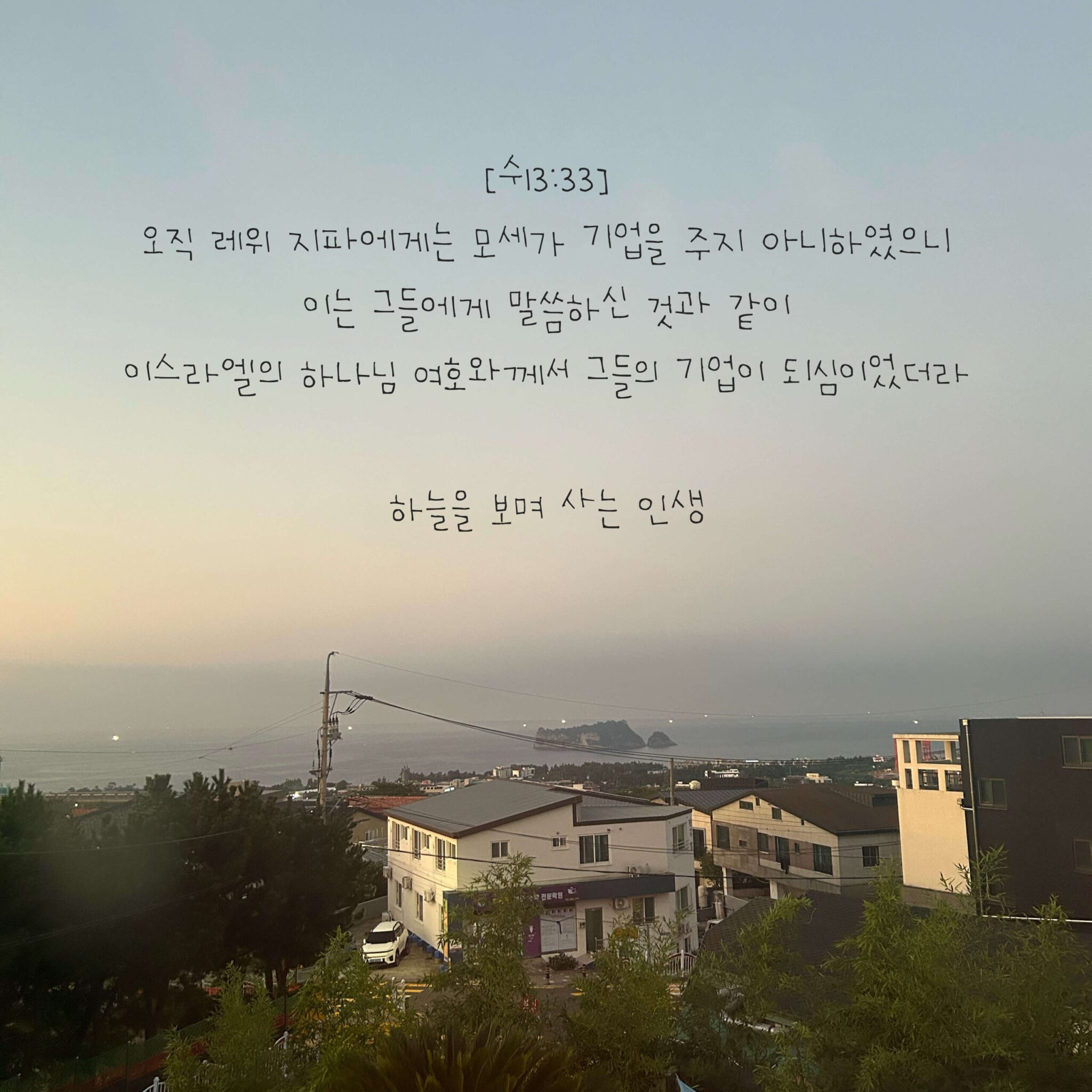 하늘을 보며 사는 인생