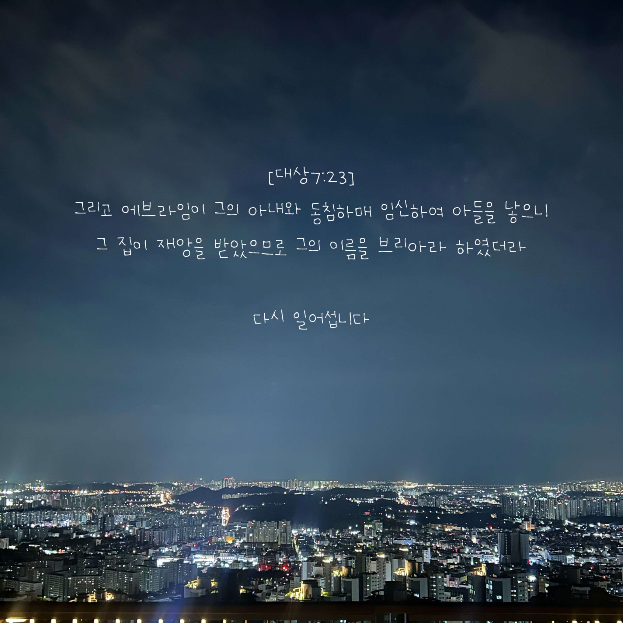 다시 일어섭니다