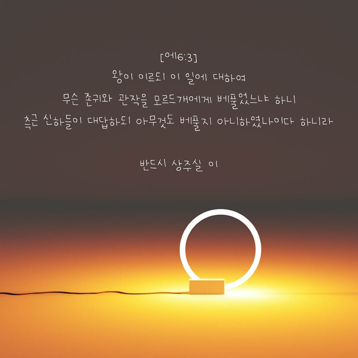 반드시 상주실 이